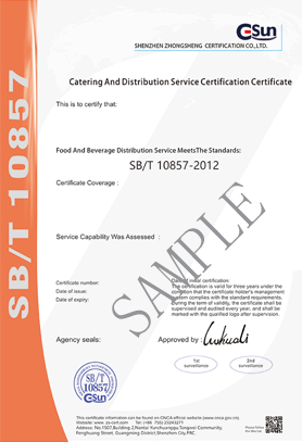 餐饮配送服务认证证书（英文版）