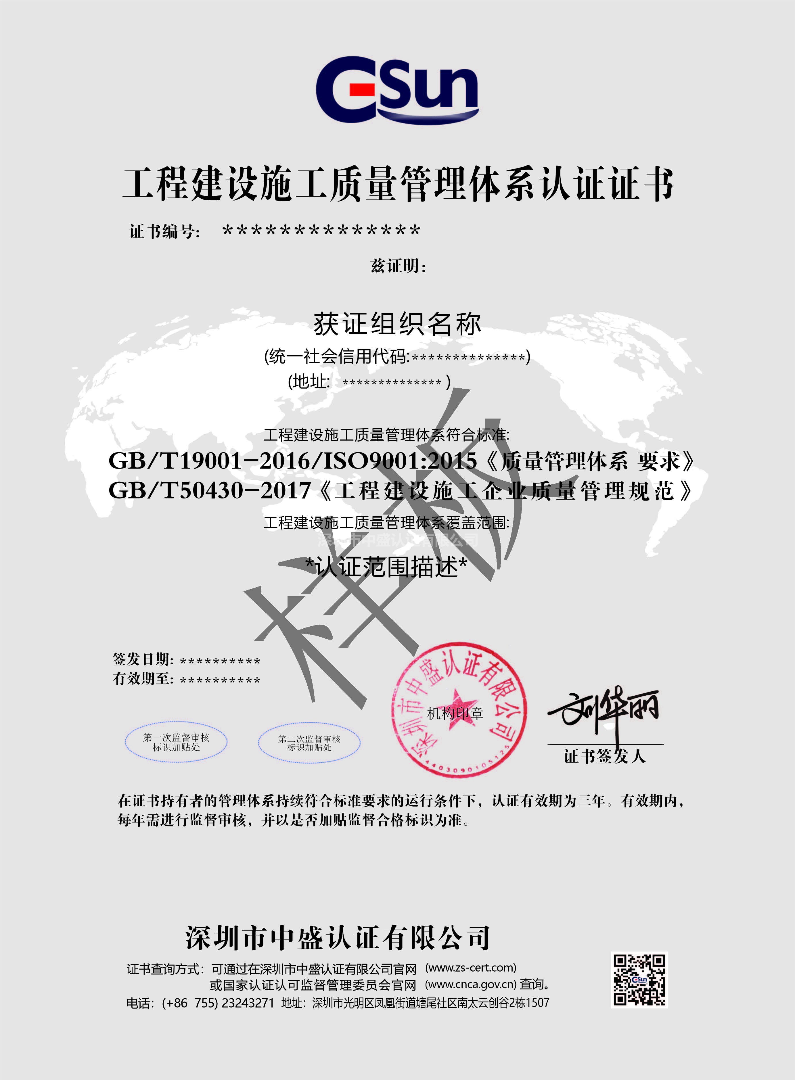 50430工程建筑施工（中文）